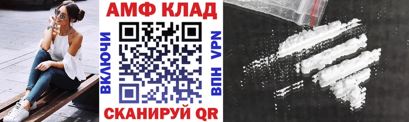 Amphetamine Premium  Купить где  Козловка 