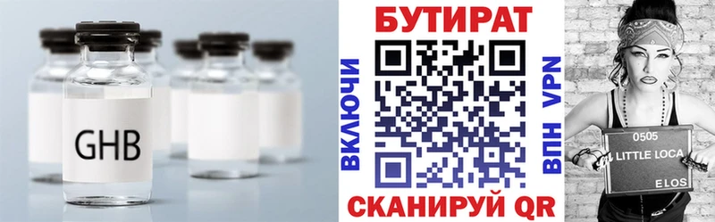 Купить где  Козловка  БУТИРАТ оксибутират 