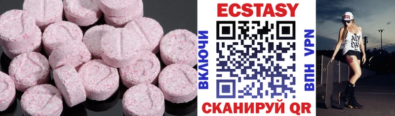 Экстази 280мг  Купить  Козловка 