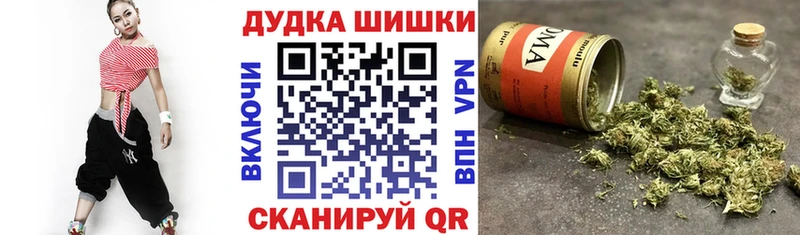 Бошки Шишки конопля Козловка